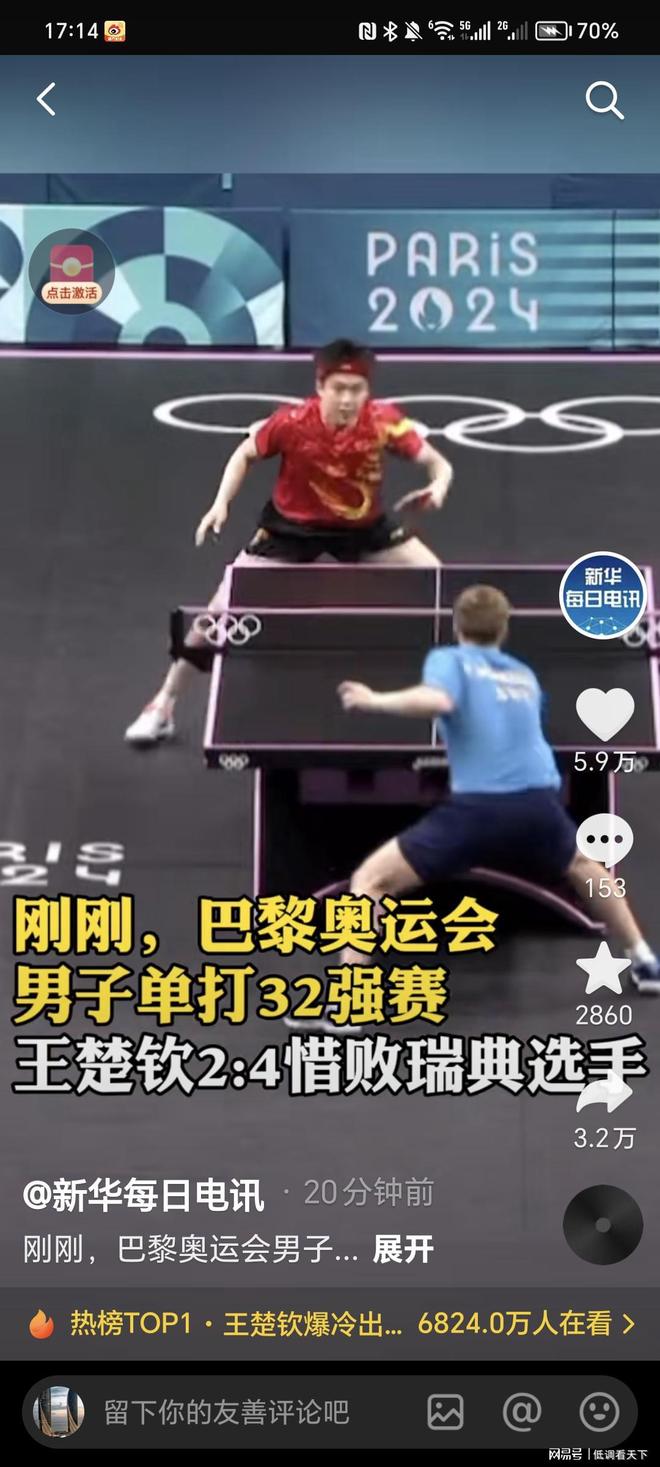 球迷的热情 球迷的热情